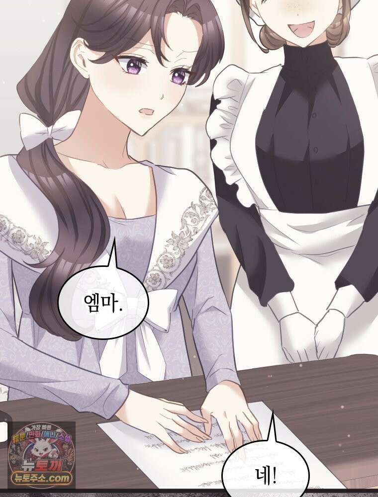 악녀는 다시 시작한다 080 37