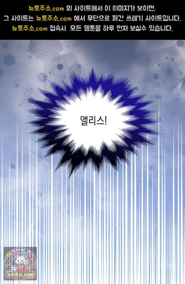 악녀는 다시 시작한다 080 42