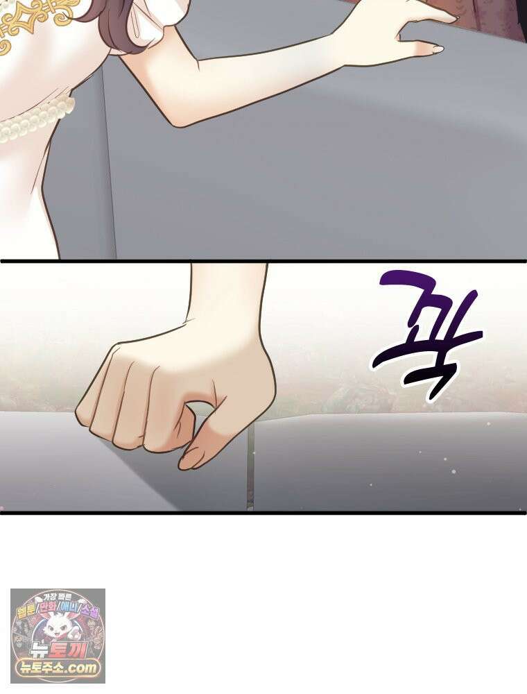 악녀는 다시 시작한다 080 50