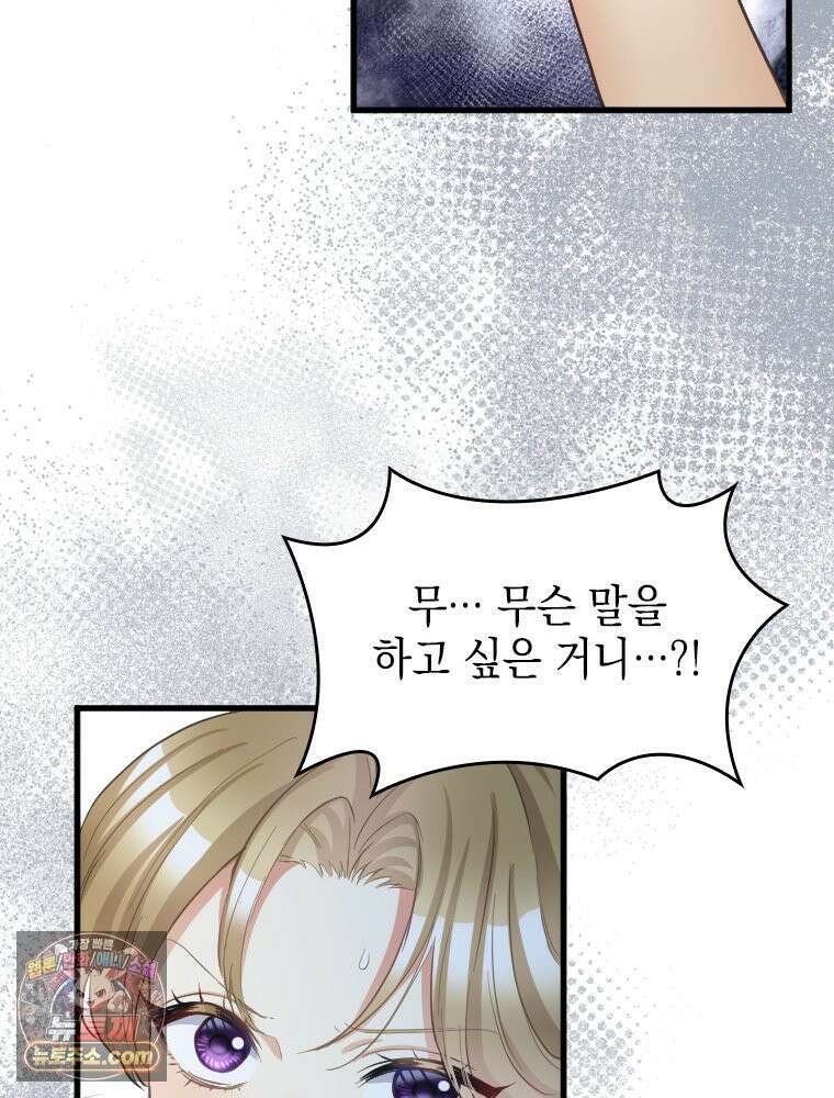 악녀는 다시 시작한다 080 56