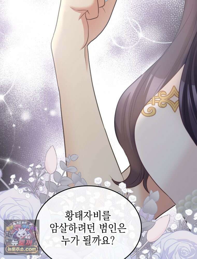 악녀는 다시 시작한다 080 60