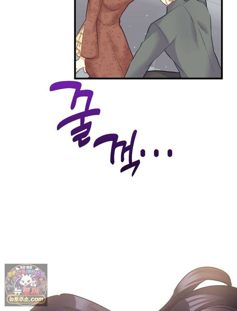 악녀는 다시 시작한다 080 62