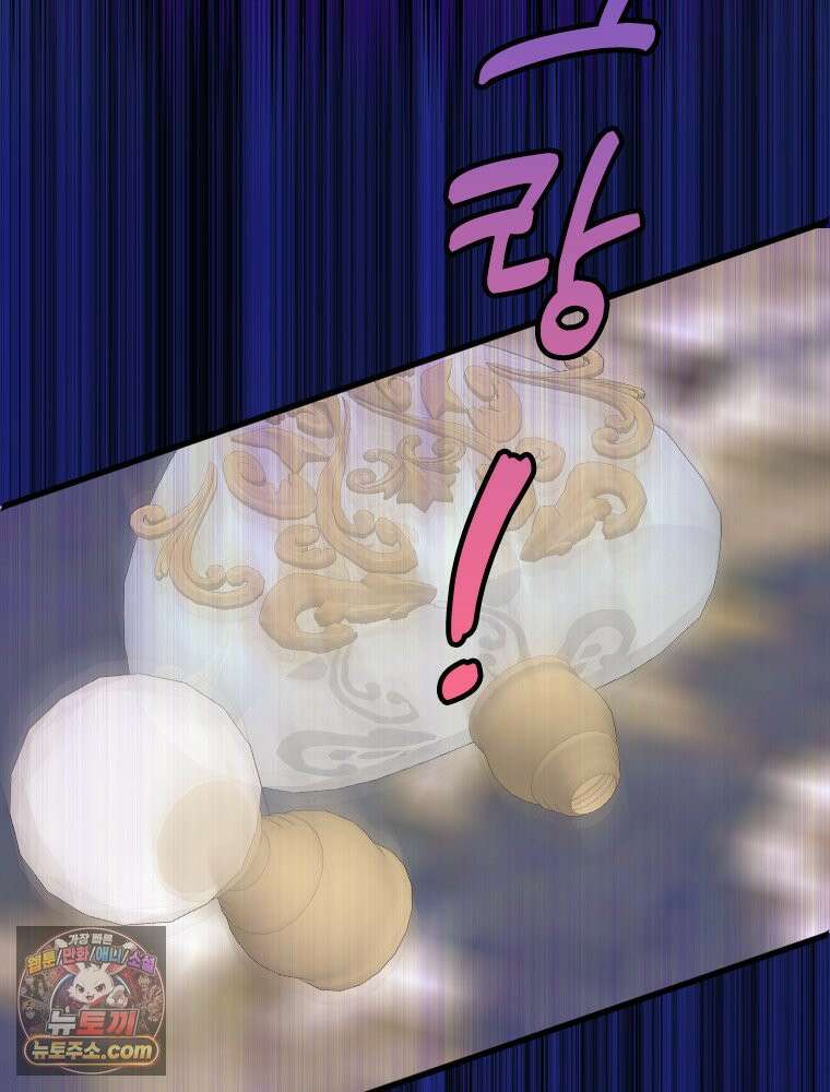 악녀는 다시 시작한다 080 65