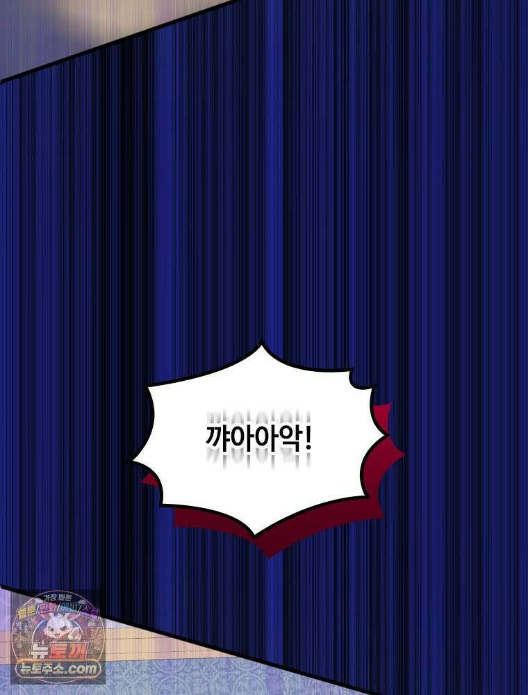 악녀는 다시 시작한다 080 66