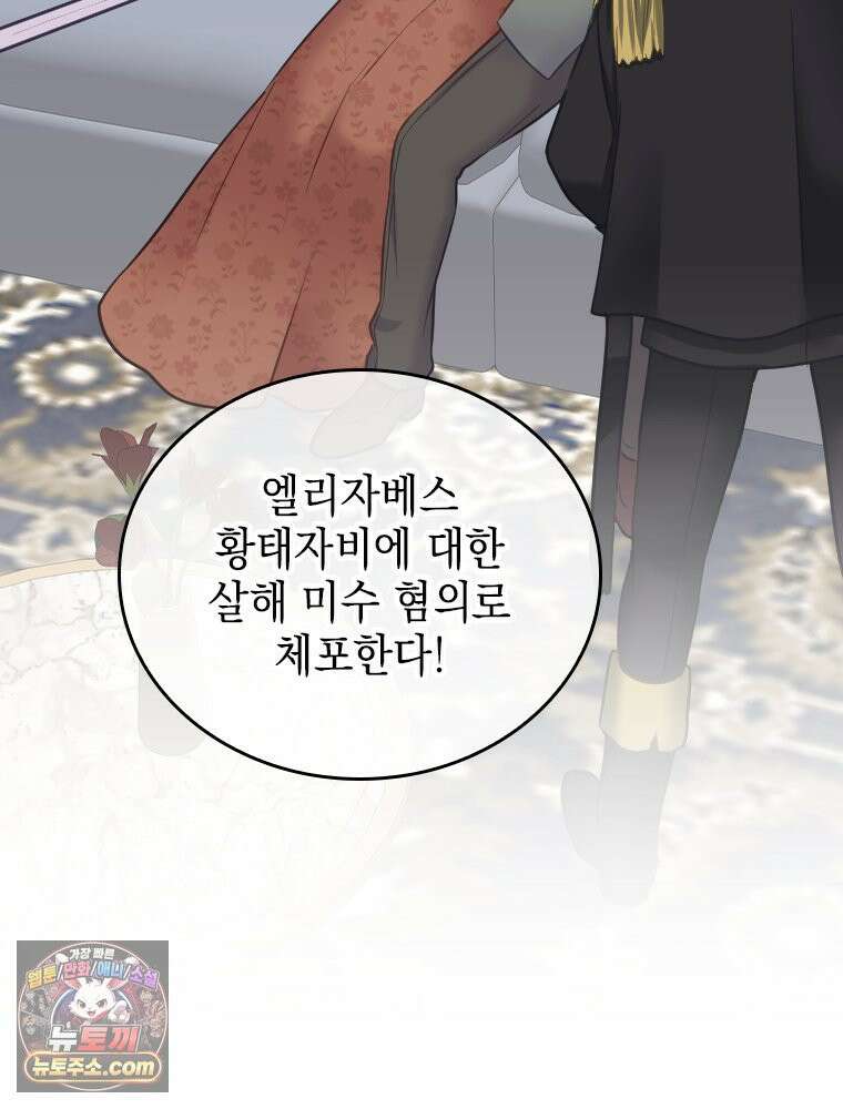 악녀는 다시 시작한다 080 70