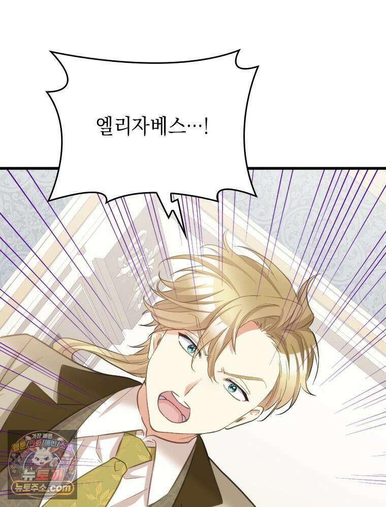 악녀는 다시 시작한다 080 71