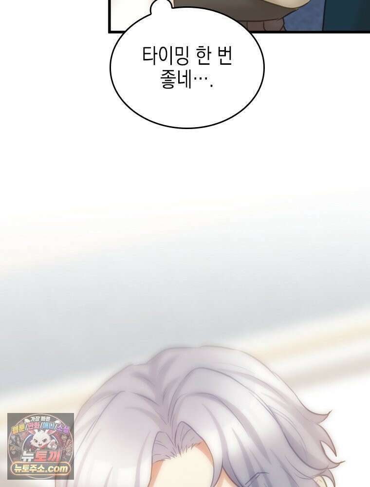 악녀는 다시 시작한다 080 74