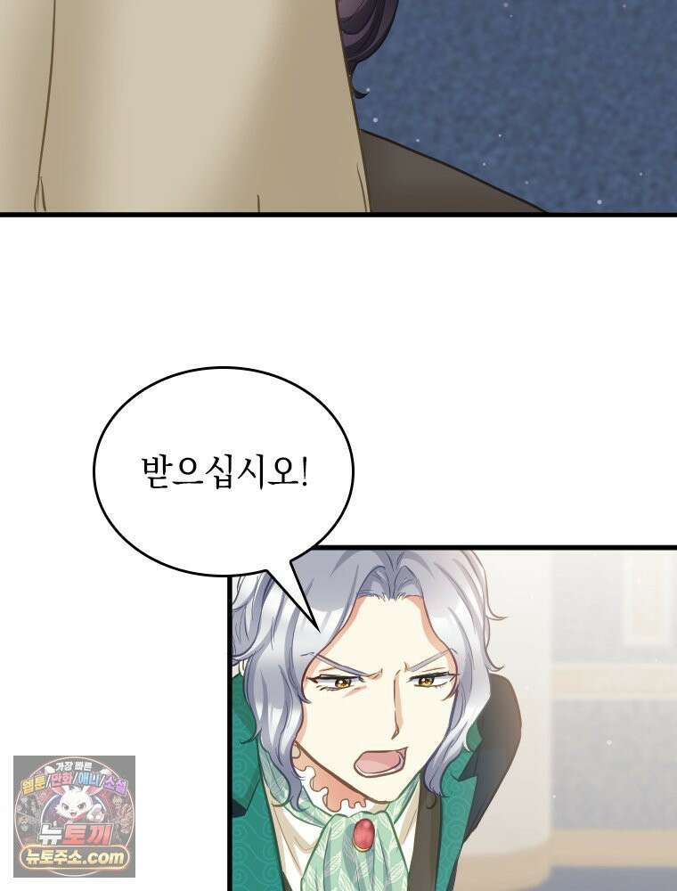악녀는 다시 시작한다 080 78