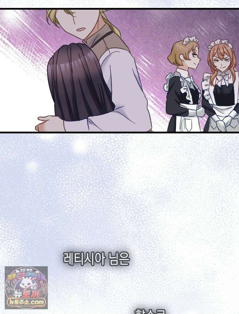 악녀는 다시 시작한다 090 8
