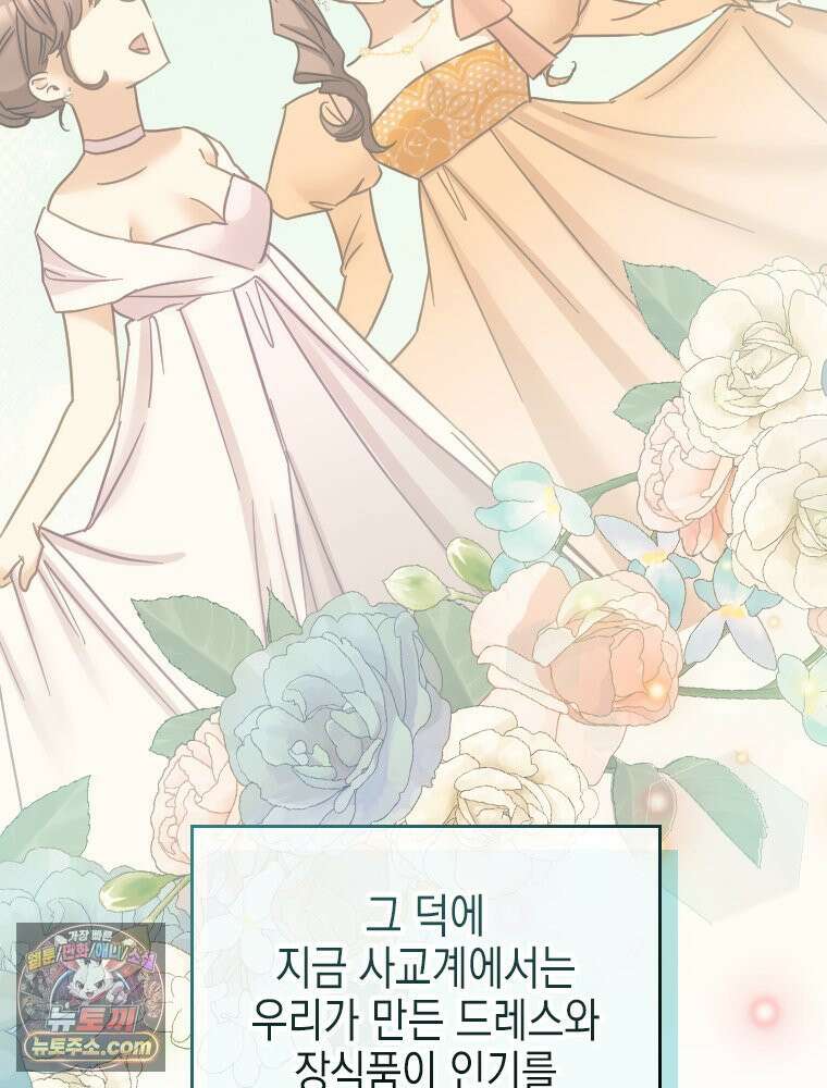 악녀는 다시 시작한다 090 11