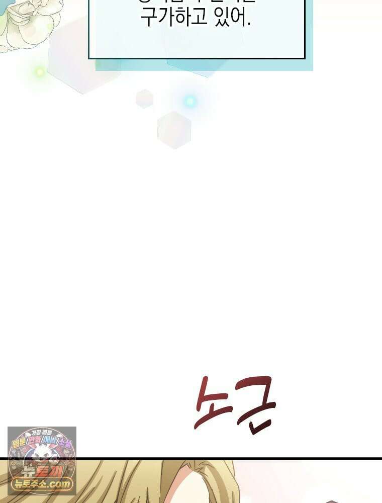 악녀는 다시 시작한다 090 12