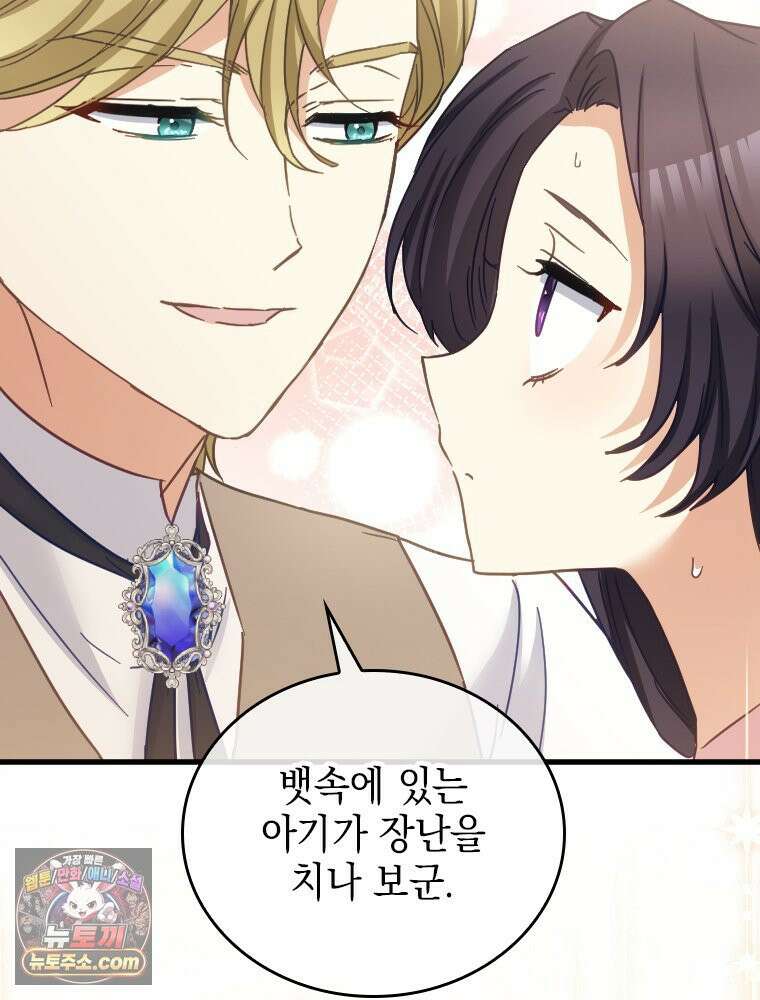 악녀는 다시 시작한다 090 13