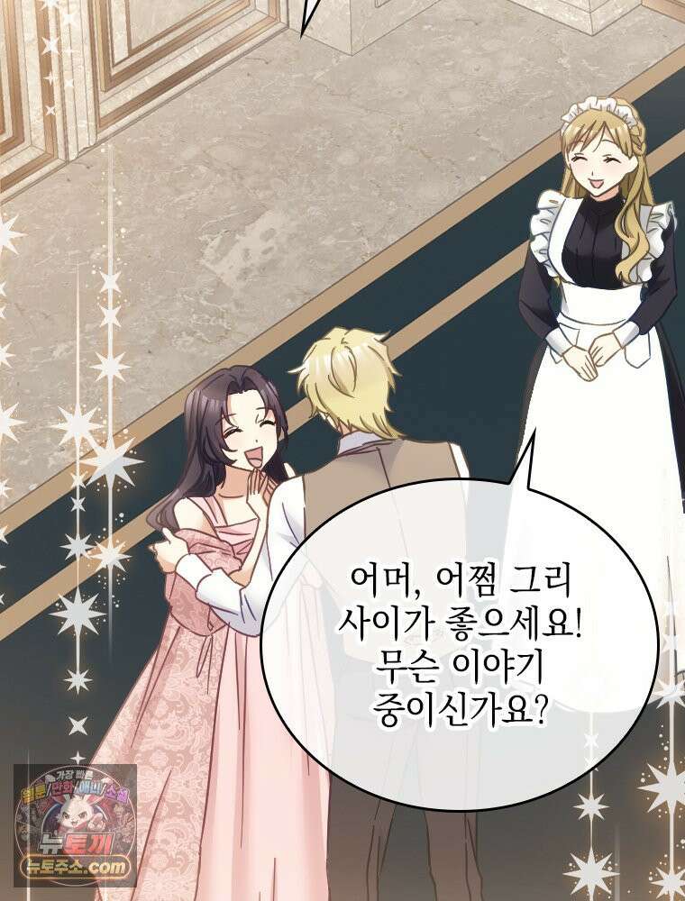 악녀는 다시 시작한다 090 15