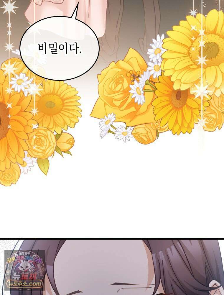 악녀는 다시 시작한다 090 16