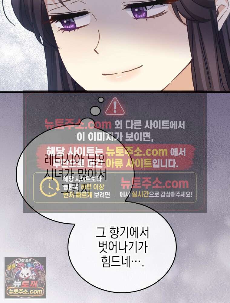 악녀는 다시 시작한다 090 17