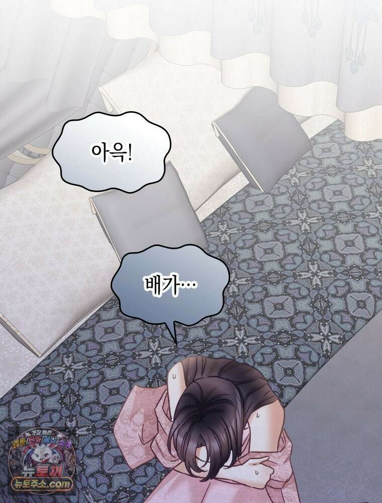 악녀는 다시 시작한다 090 29
