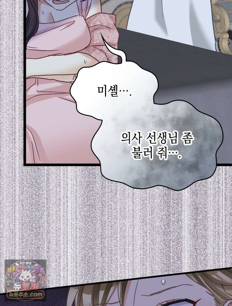 악녀는 다시 시작한다 090 32