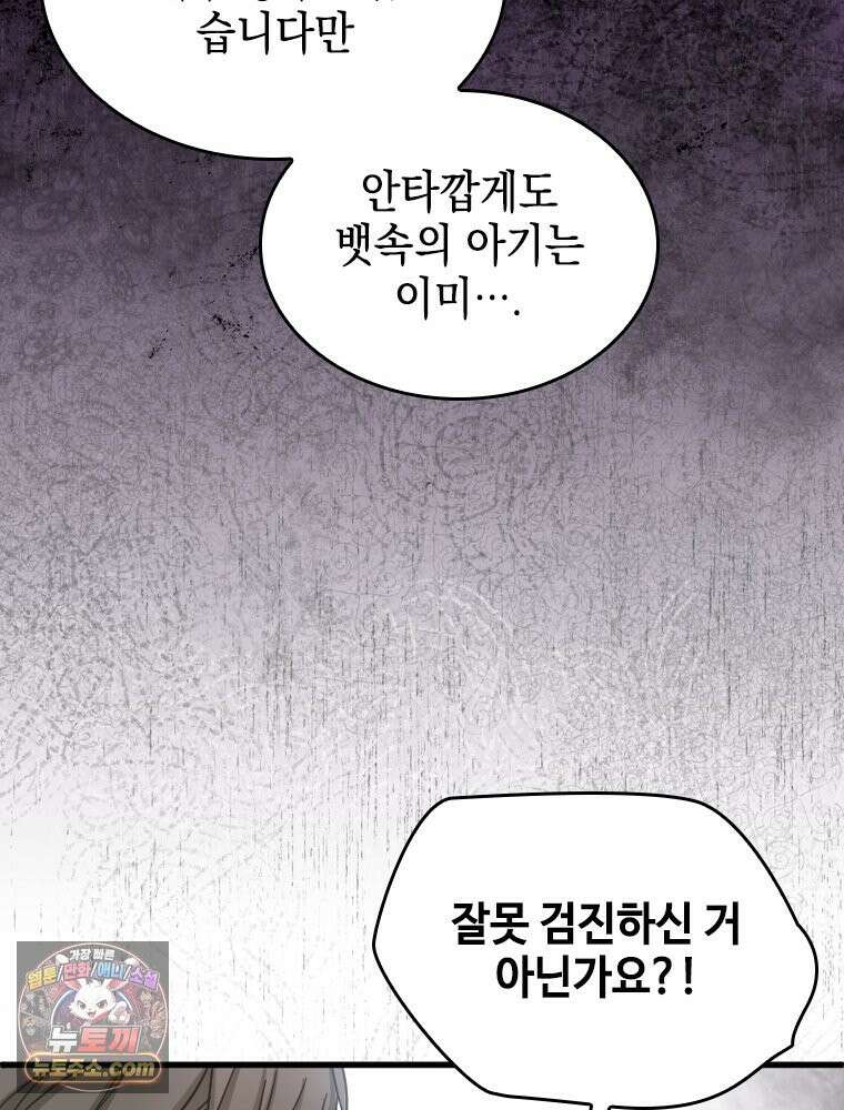 악녀는 다시 시작한다 090 38