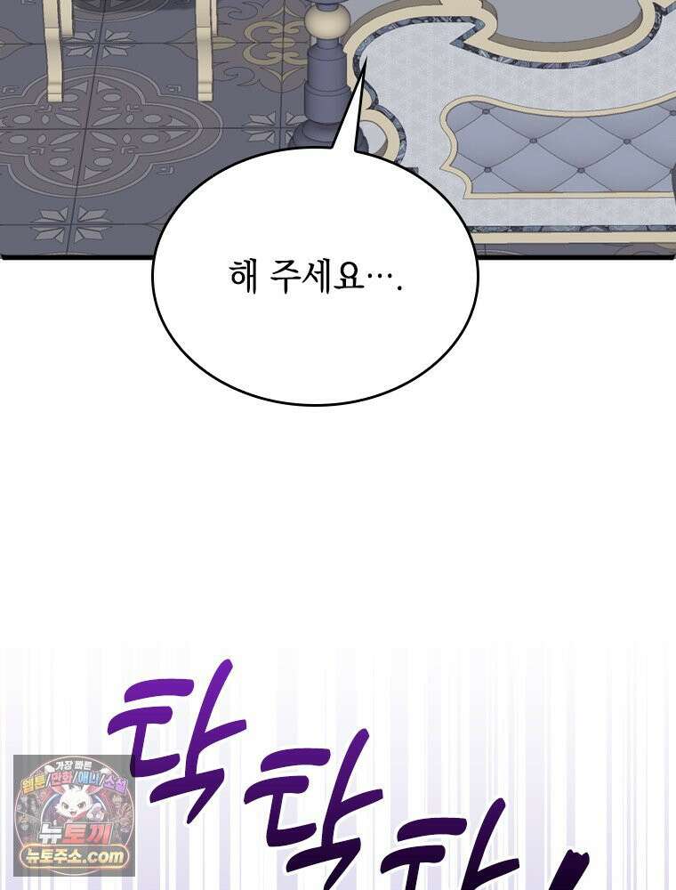 악녀는 다시 시작한다 090 42