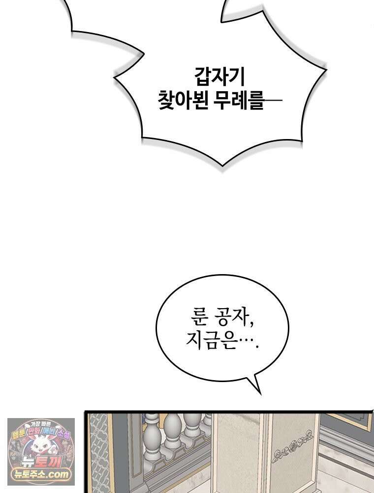 악녀는 다시 시작한다 090 44