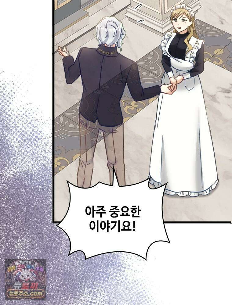 악녀는 다시 시작한다 090 45