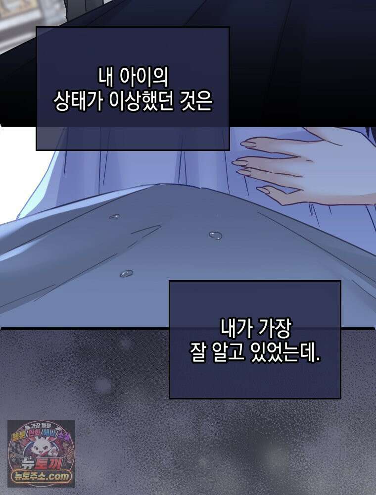 악녀는 다시 시작한다 090 50