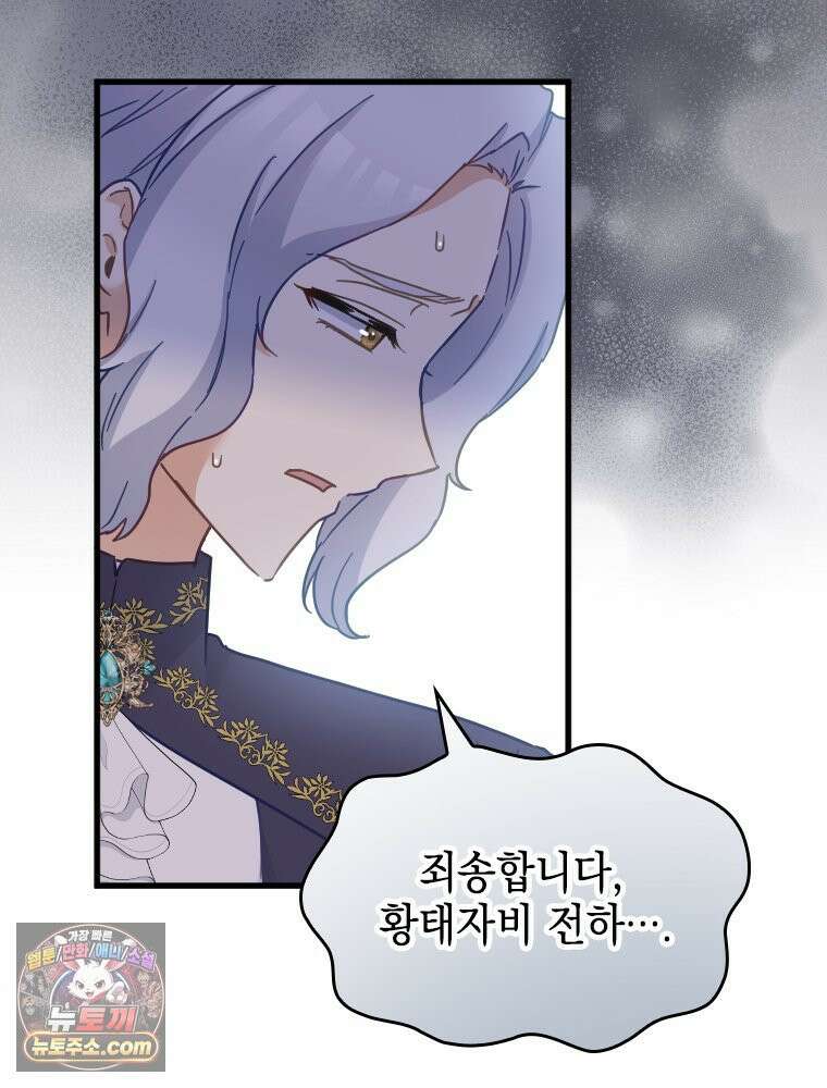 악녀는 다시 시작한다 090 51