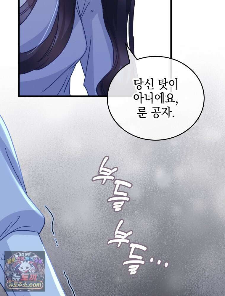 악녀는 다시 시작한다 090 53