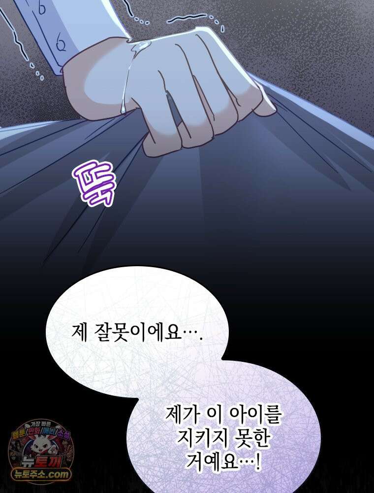 악녀는 다시 시작한다 090 54
