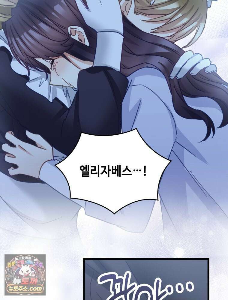악녀는 다시 시작한다 090 58