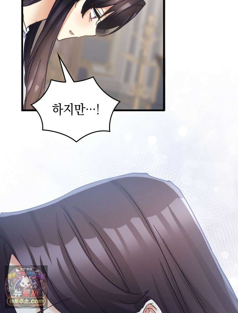 악녀는 다시 시작한다 090 64