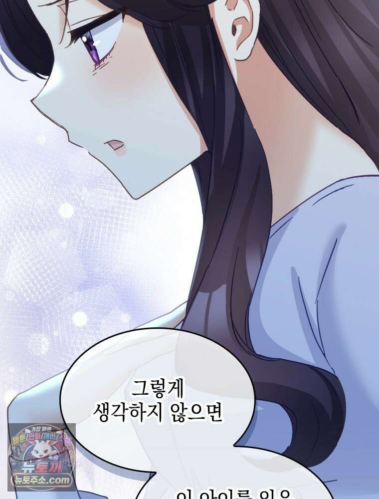 악녀는 다시 시작한다 090 65
