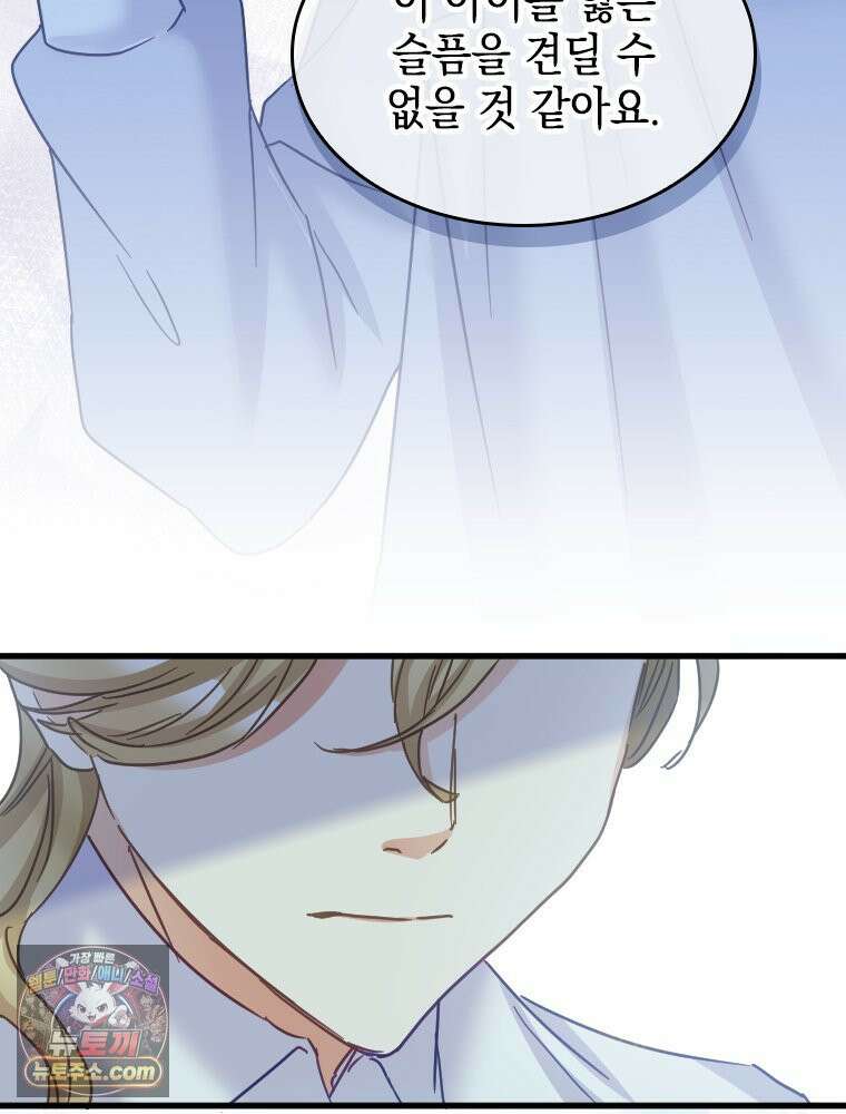 악녀는 다시 시작한다 090 66
