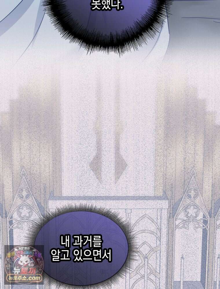 악녀는 다시 시작한다 090 71