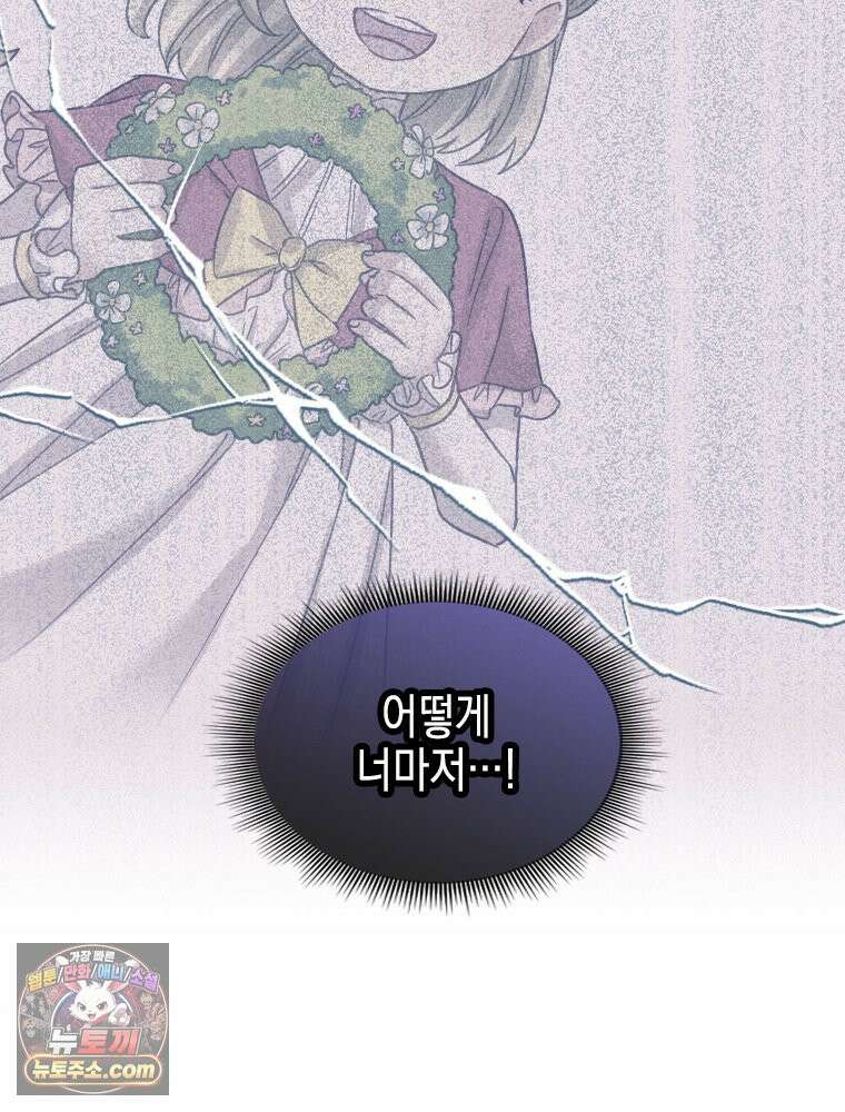 악녀는 다시 시작한다 090 73