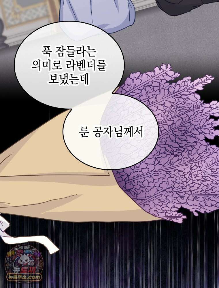 악녀는 다시 시작한다 090 76