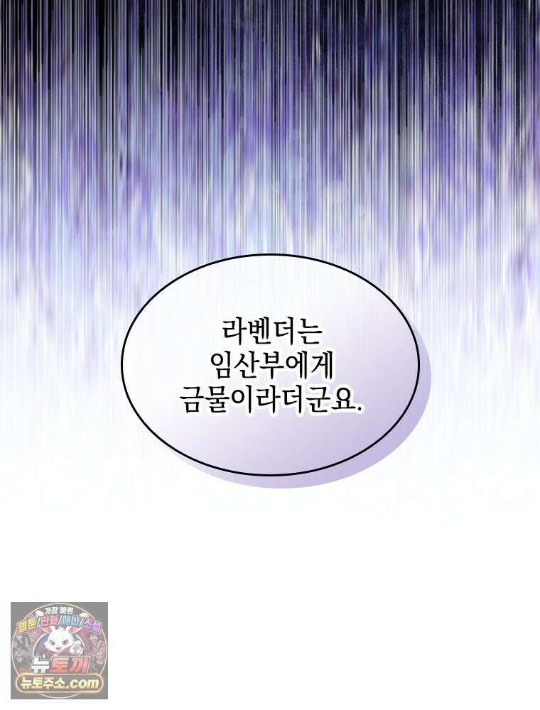 악녀는 다시 시작한다 090 77