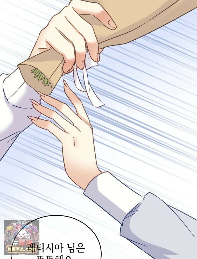 악녀는 다시 시작한다 090 80