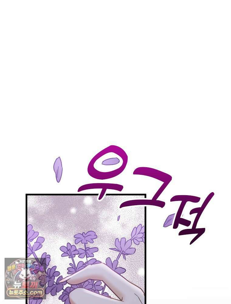 악녀는 다시 시작한다 090 86