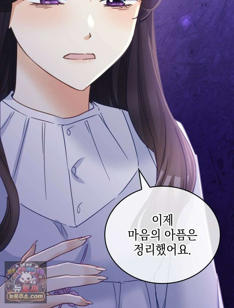 악녀는 다시 시작한다 090 88
