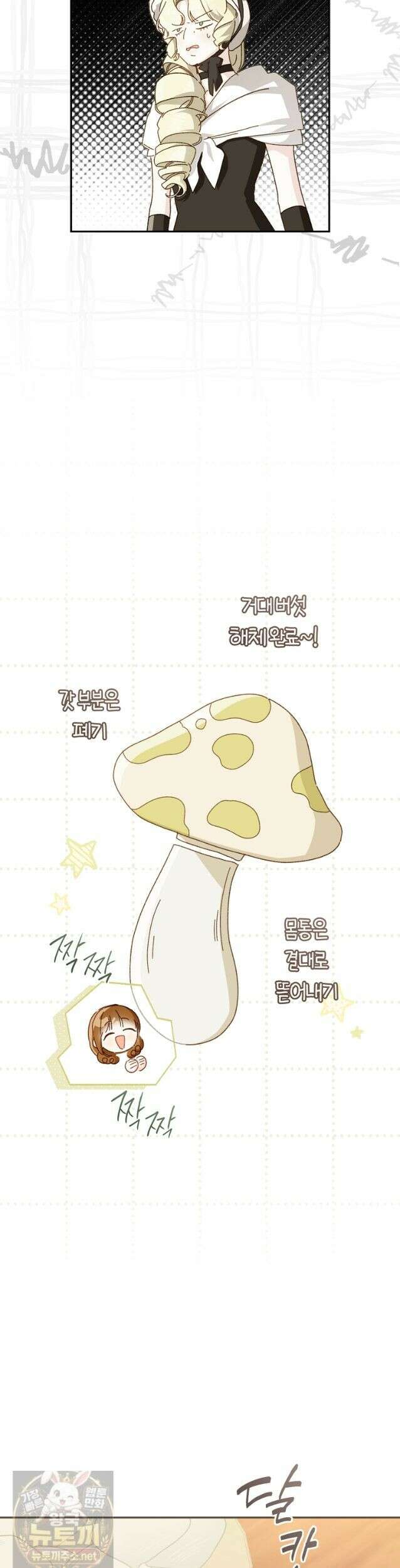 황제궁 옆 마로니에 농장 136화 (시즌3 완결) 10