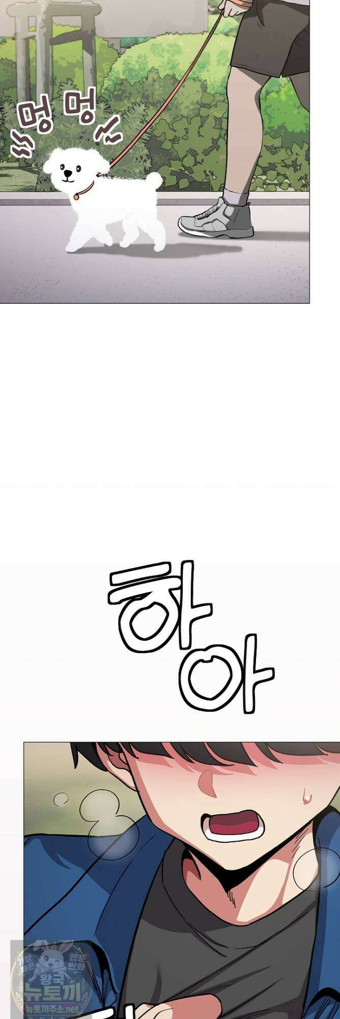 담배피지 마세요! 97화 2