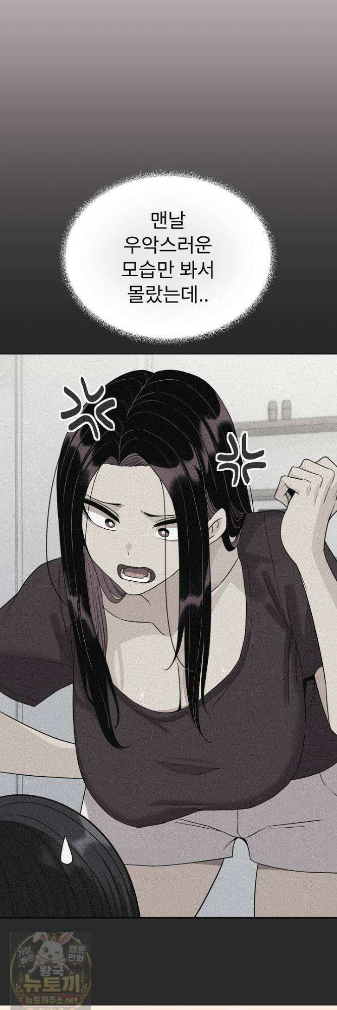 담배피지 마세요! 97화 5