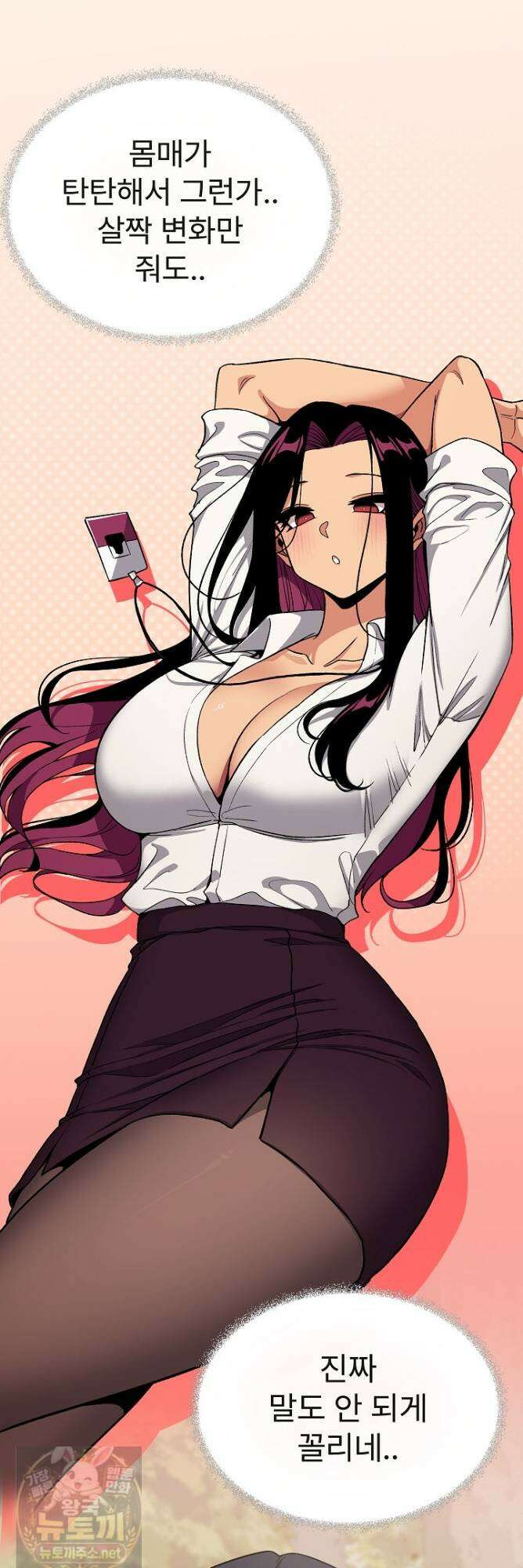 담배피지 마세요! 97화 6