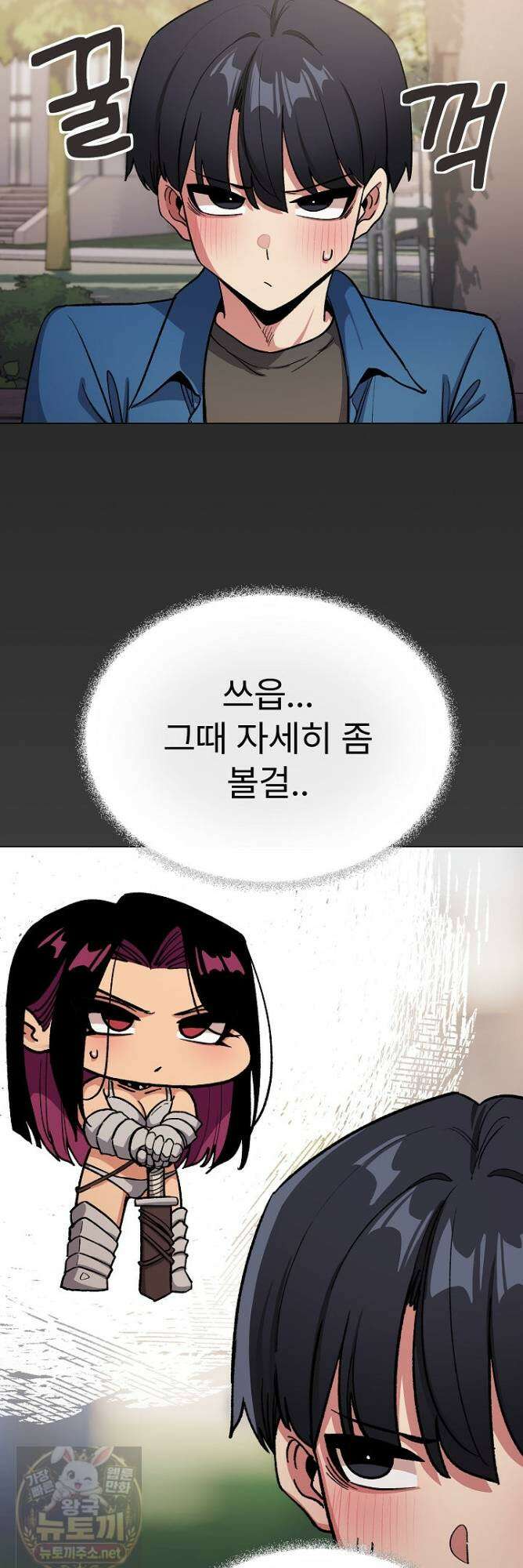 담배피지 마세요! 97화 7