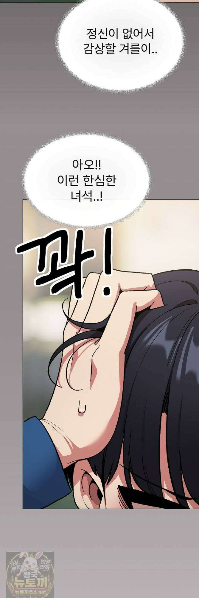 담배피지 마세요! 97화 8