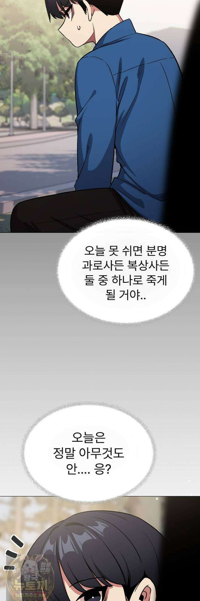 담배피지 마세요! 97화 12