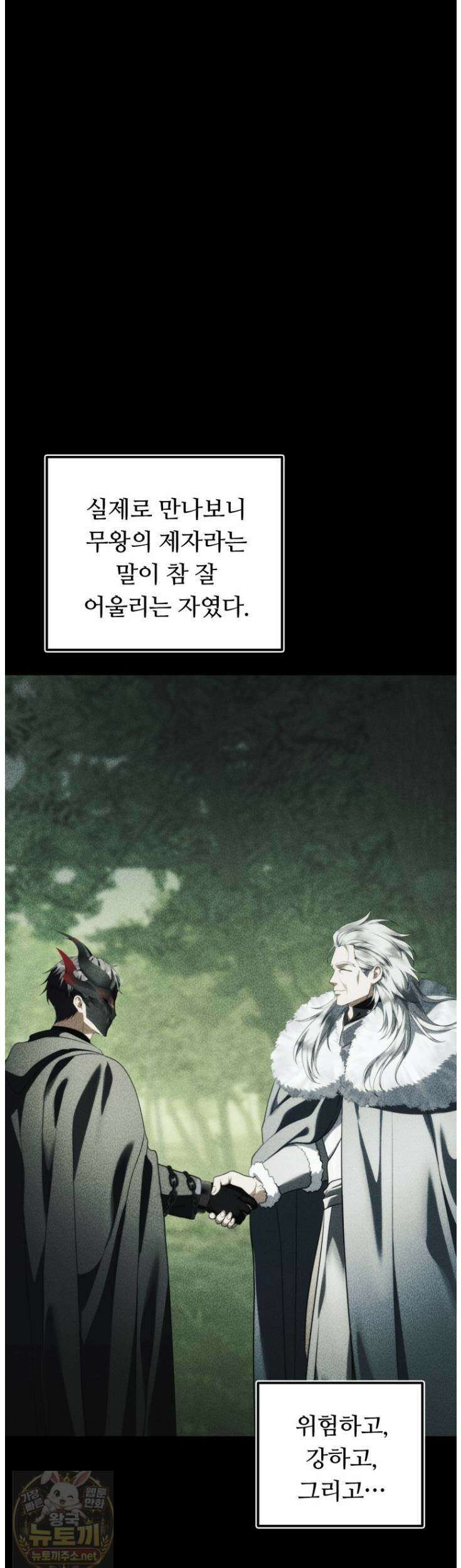 두 번 사는 랭커 225화 7
