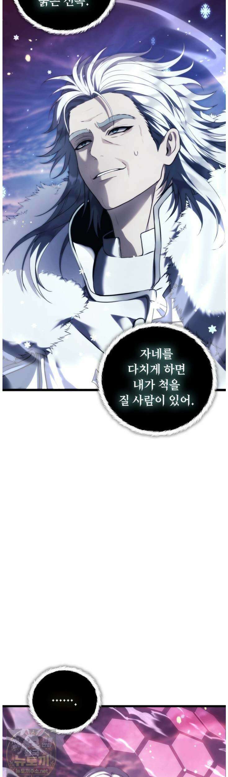 두 번 사는 랭커 225화 11