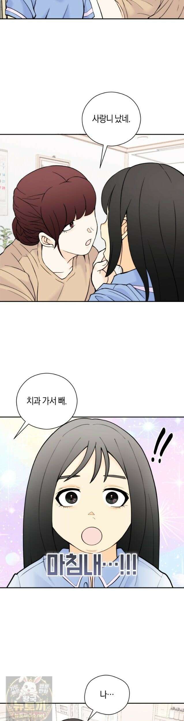 존버닥터 108화 2